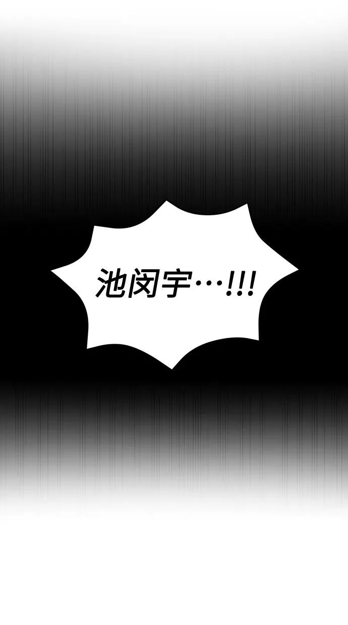 《今天起天生一对》第4话 第5页