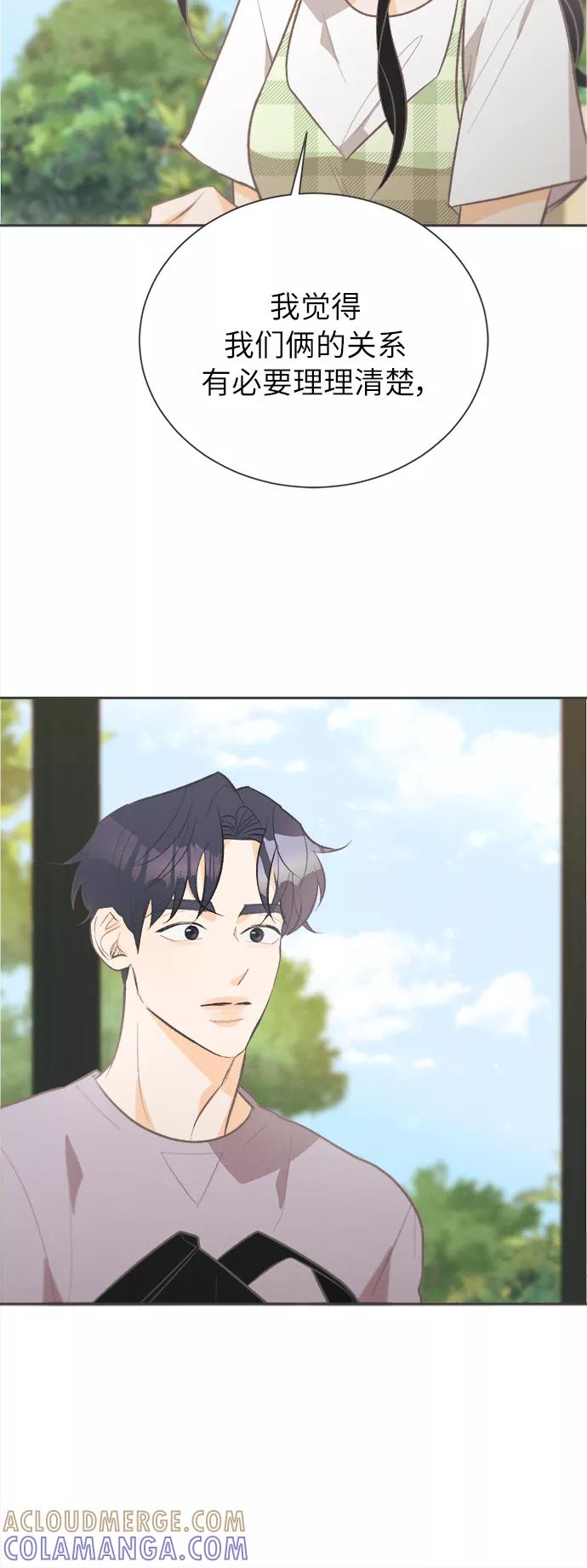 《仲夏，夜之梦》[第40话] 南瓜花（12） 第58页