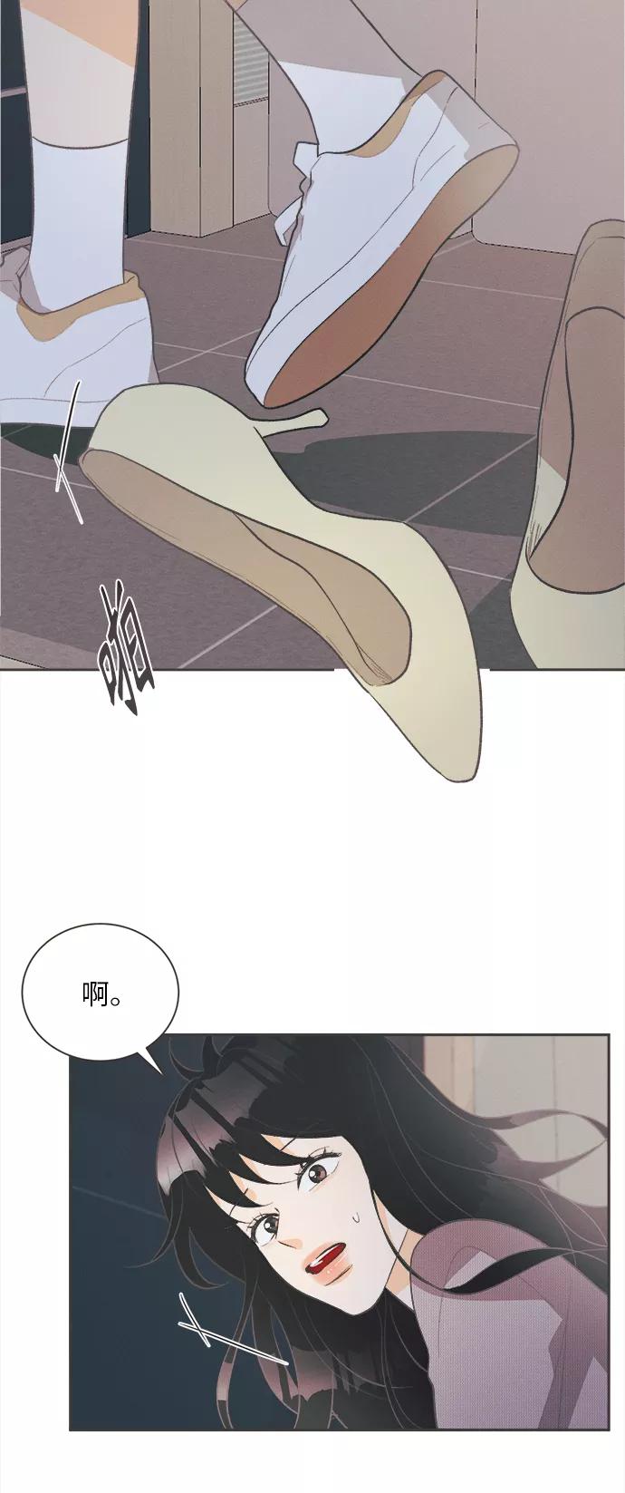 《仲夏，夜之梦》[第40话] 南瓜花（12） 第21页