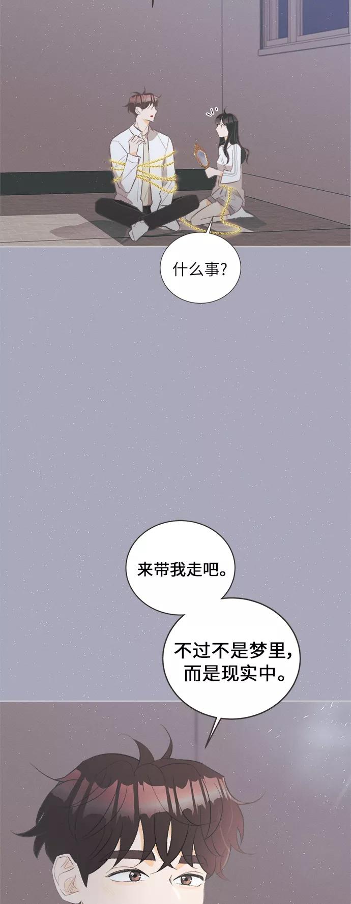 《仲夏，夜之梦》[第40话] 南瓜花（12） 第8页