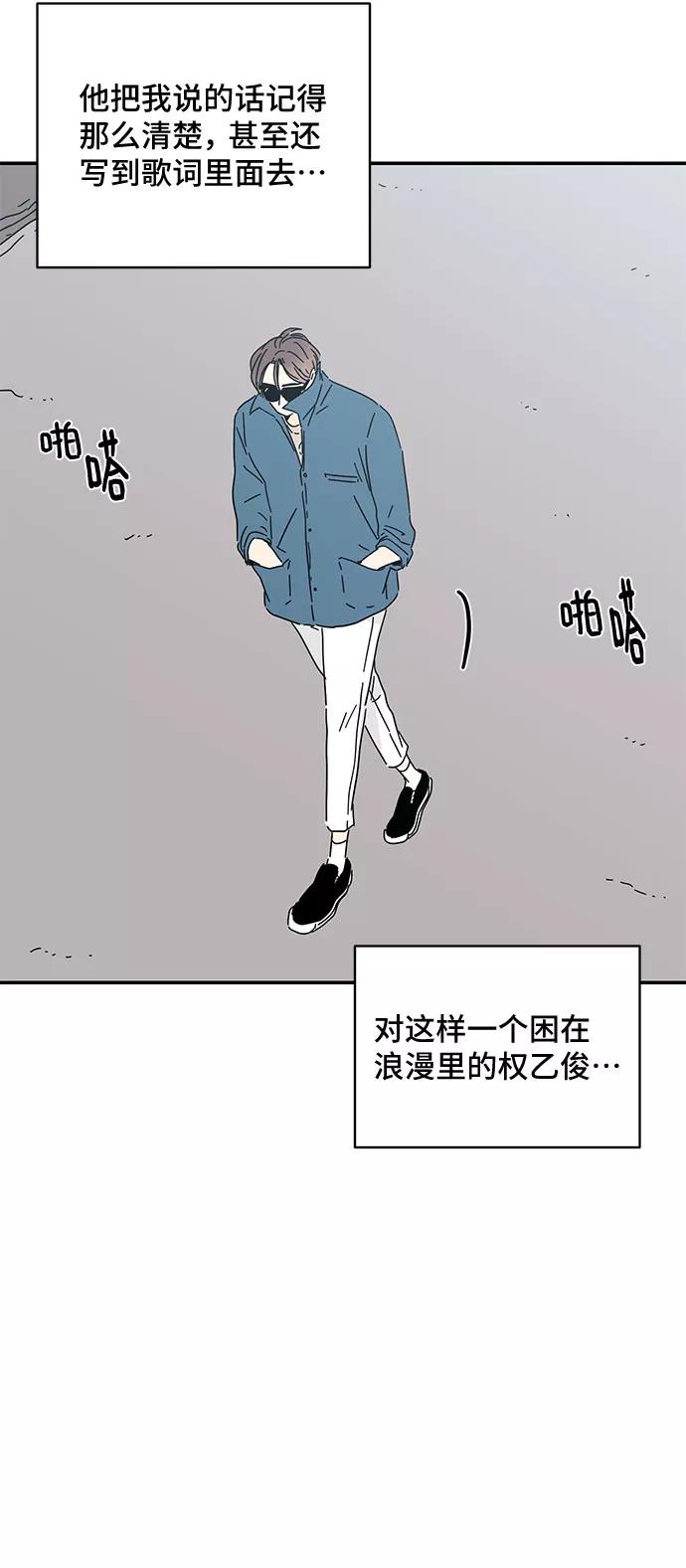 《夏日限定男生》第40话 第41页