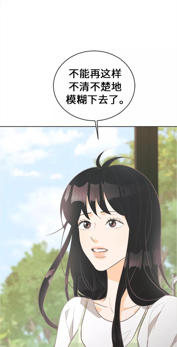 《仲夏，夜之梦》[第40话] 南瓜花（12） 第59页