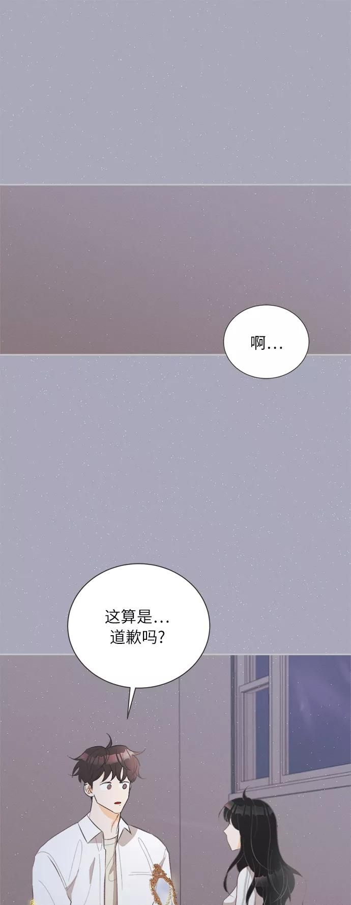 《仲夏，夜之梦》[第40话] 南瓜花（12） 第5页
