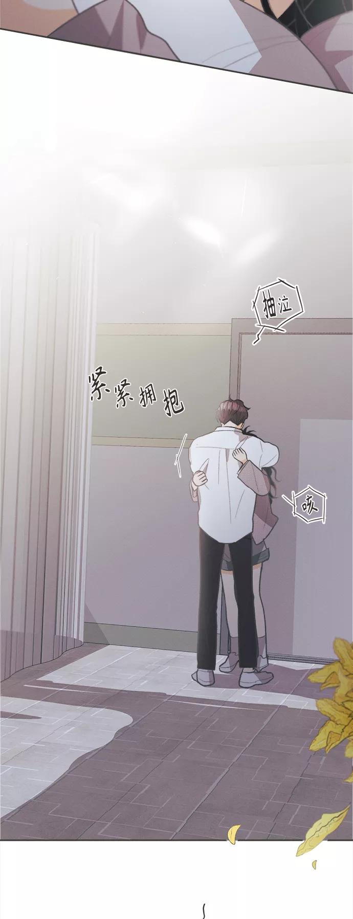 《仲夏，夜之梦》[第40话] 南瓜花（12） 第48页
