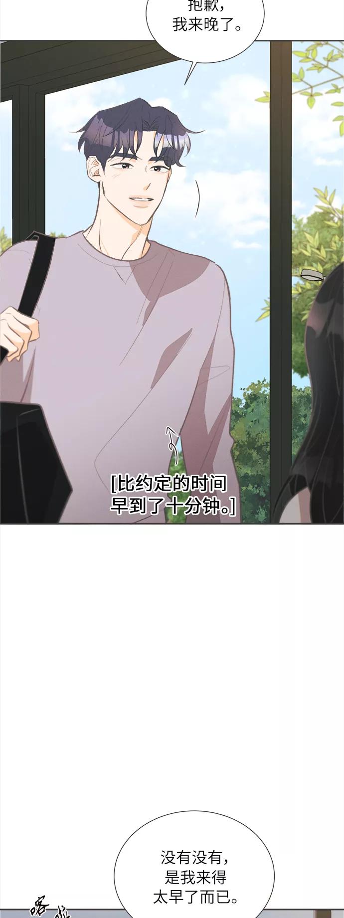 《仲夏，夜之梦》[第40话] 南瓜花（12） 第56页