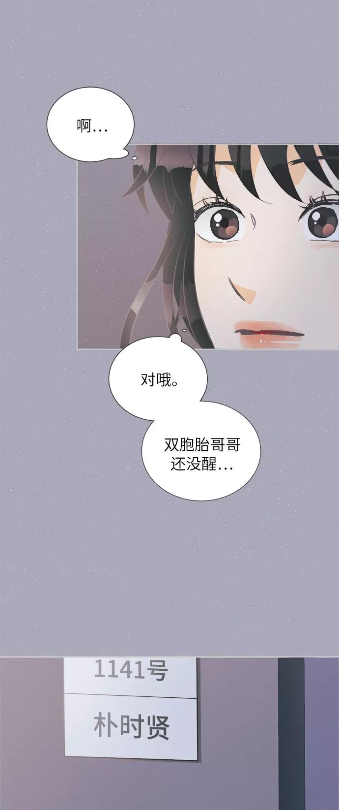 《仲夏，夜之梦》[第40话] 南瓜花（12） 第14页