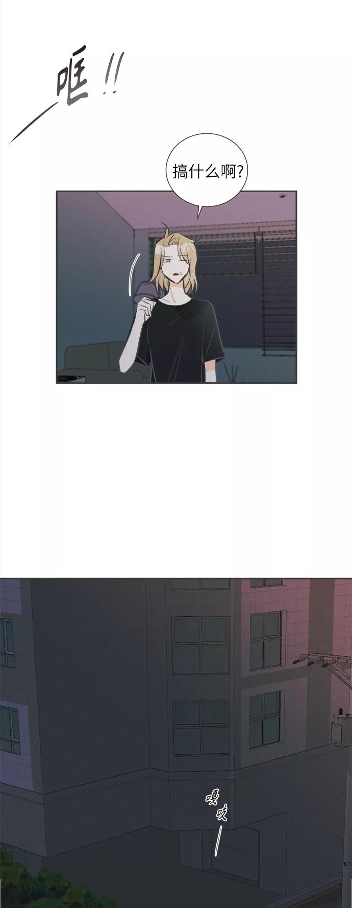 《仲夏，夜之梦》[第40话] 南瓜花（12） 第29页