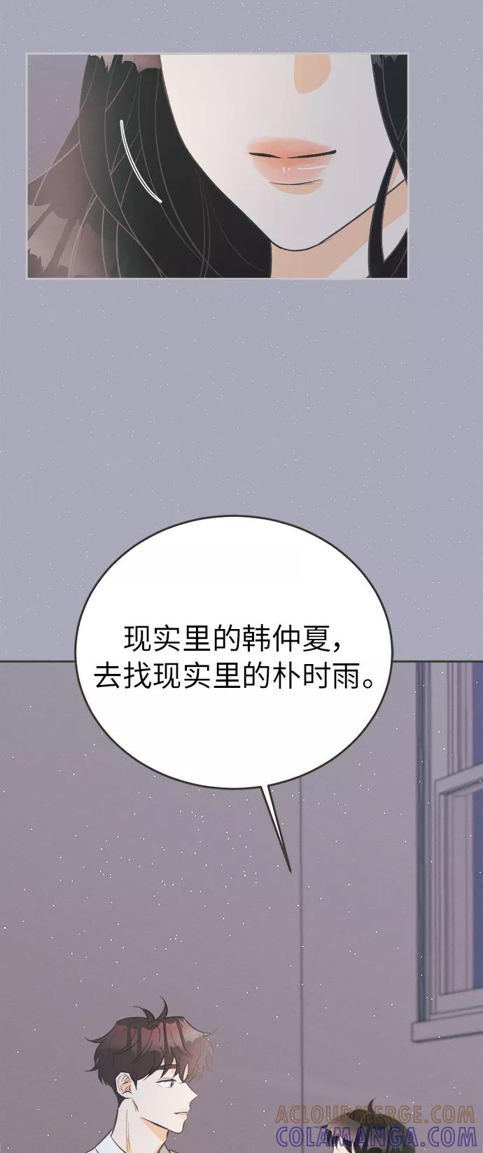 《仲夏，夜之梦》[第40话] 南瓜花（12） 第16页