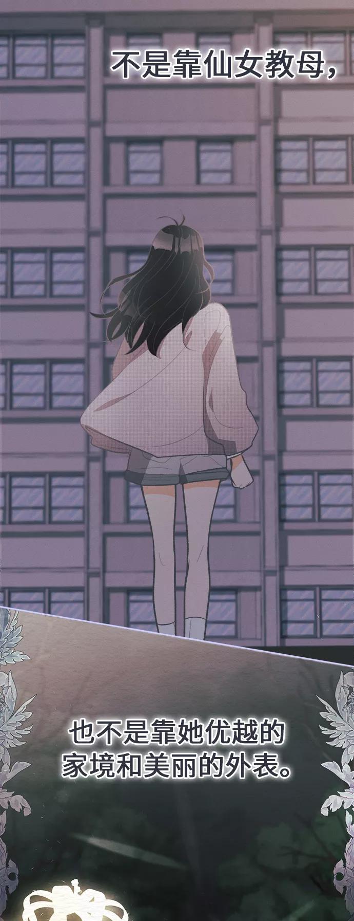 《仲夏，夜之梦》[第40话] 南瓜花（12） 第33页