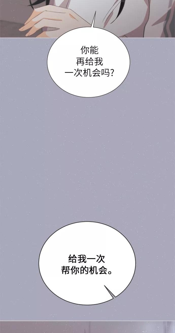 《仲夏，夜之梦》[第40话] 南瓜花（12） 第3页