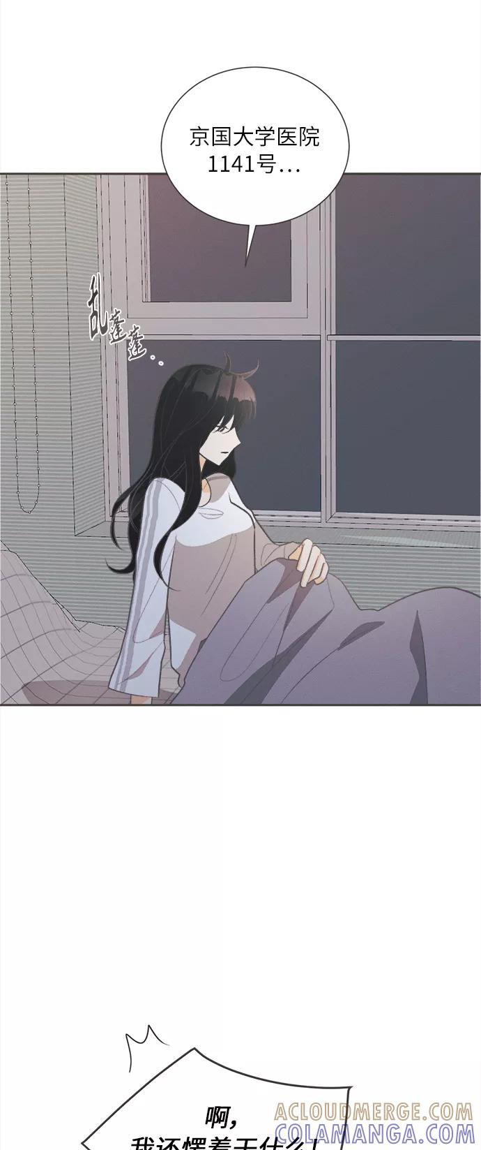 《仲夏，夜之梦》[第40话] 南瓜花（12） 第19页