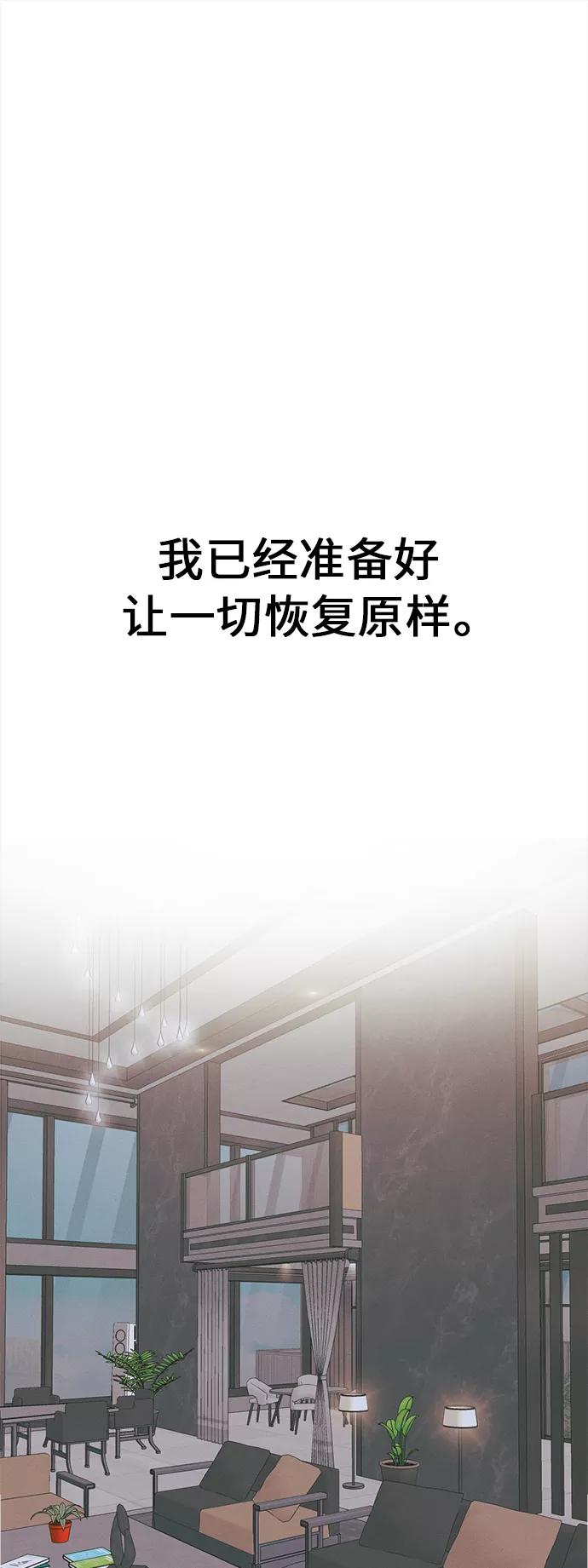 《仲夏，夜之梦》[第40话] 南瓜花（12） 第50页