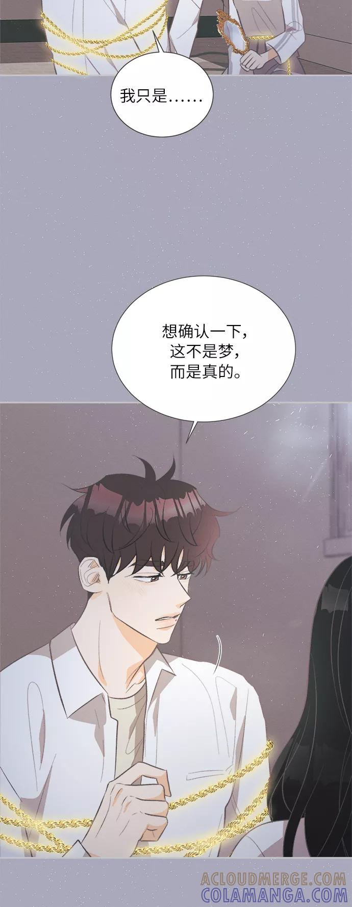 《仲夏，夜之梦》[第40话] 南瓜花（12） 第10页