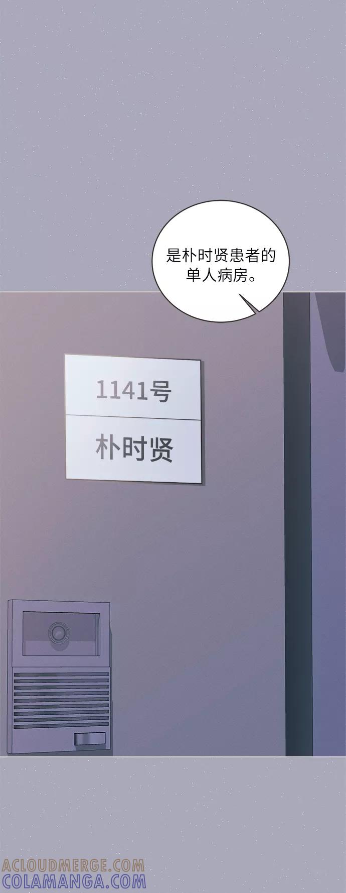 《仲夏，夜之梦》[第40话] 南瓜花（12） 第13页