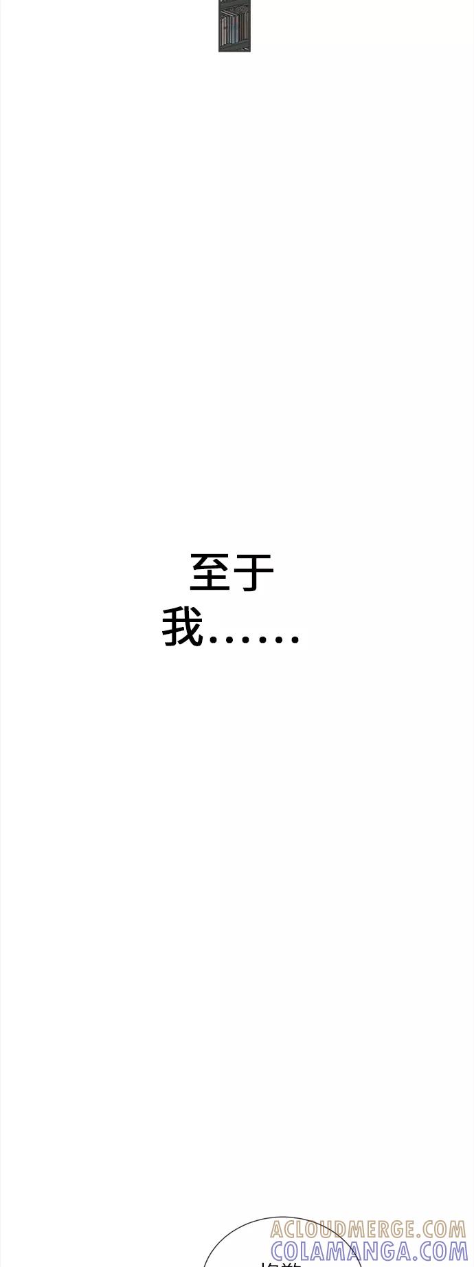 《仲夏，夜之梦》[第40话] 南瓜花（12） 第55页