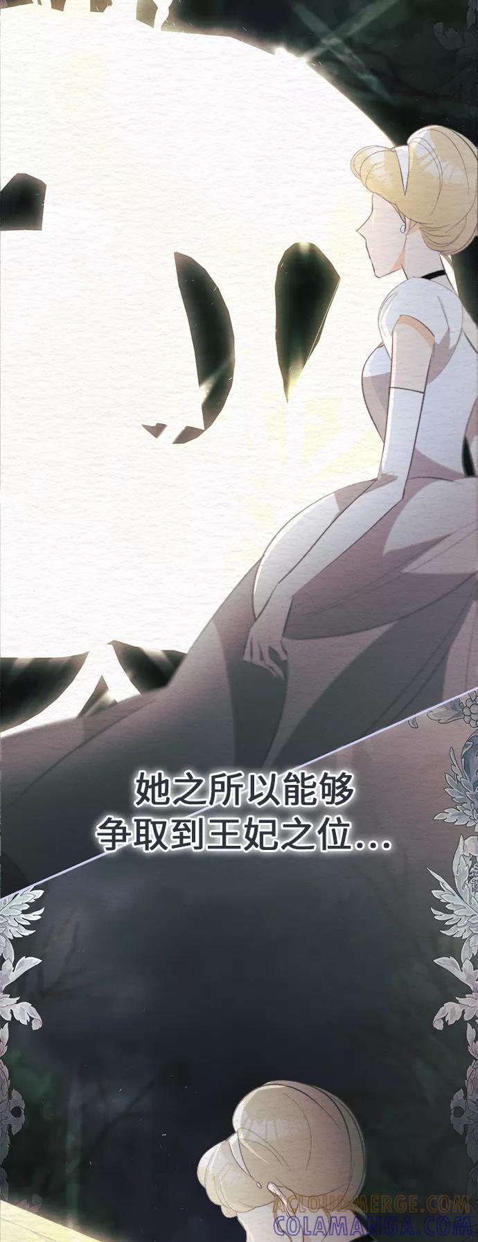《仲夏，夜之梦》[第40话] 南瓜花（12） 第34页
