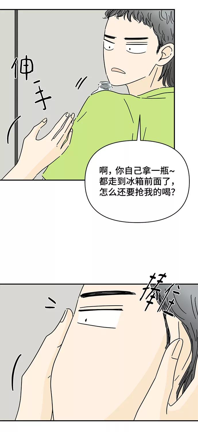 《夏日限定男生》第40话 第27页