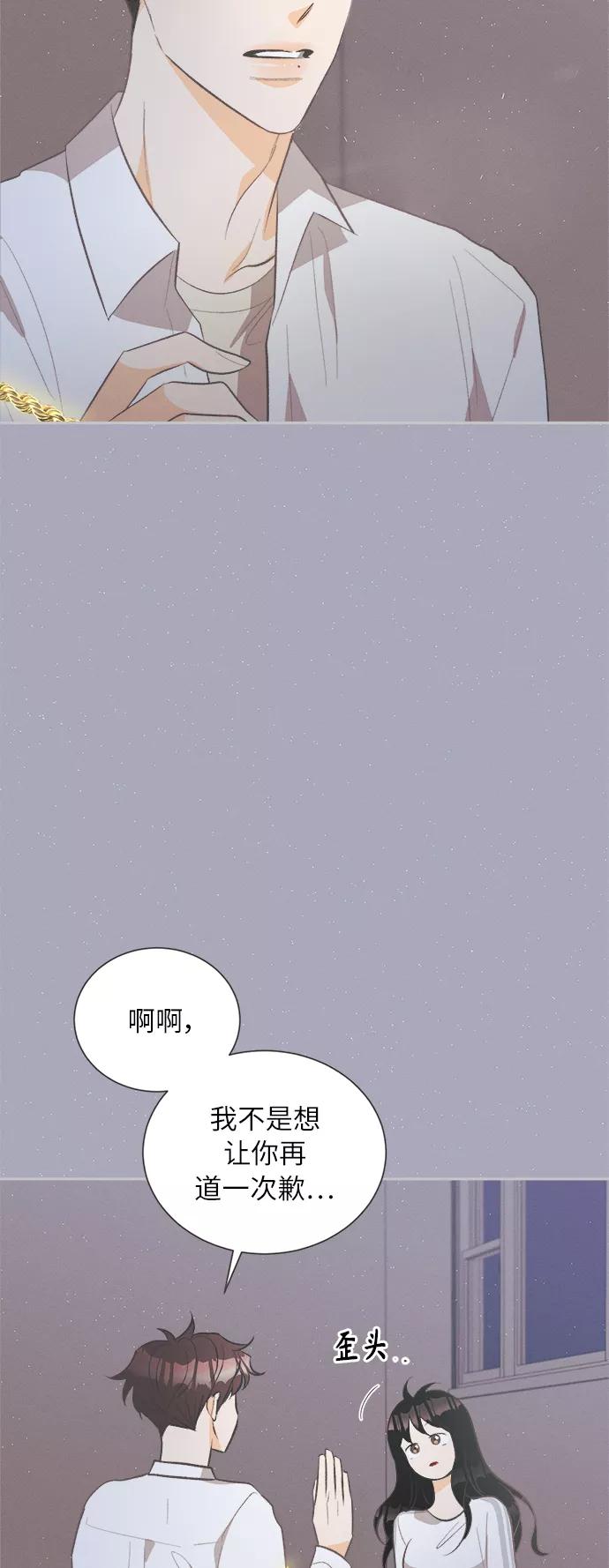 《仲夏，夜之梦》[第40话] 南瓜花（12） 第9页