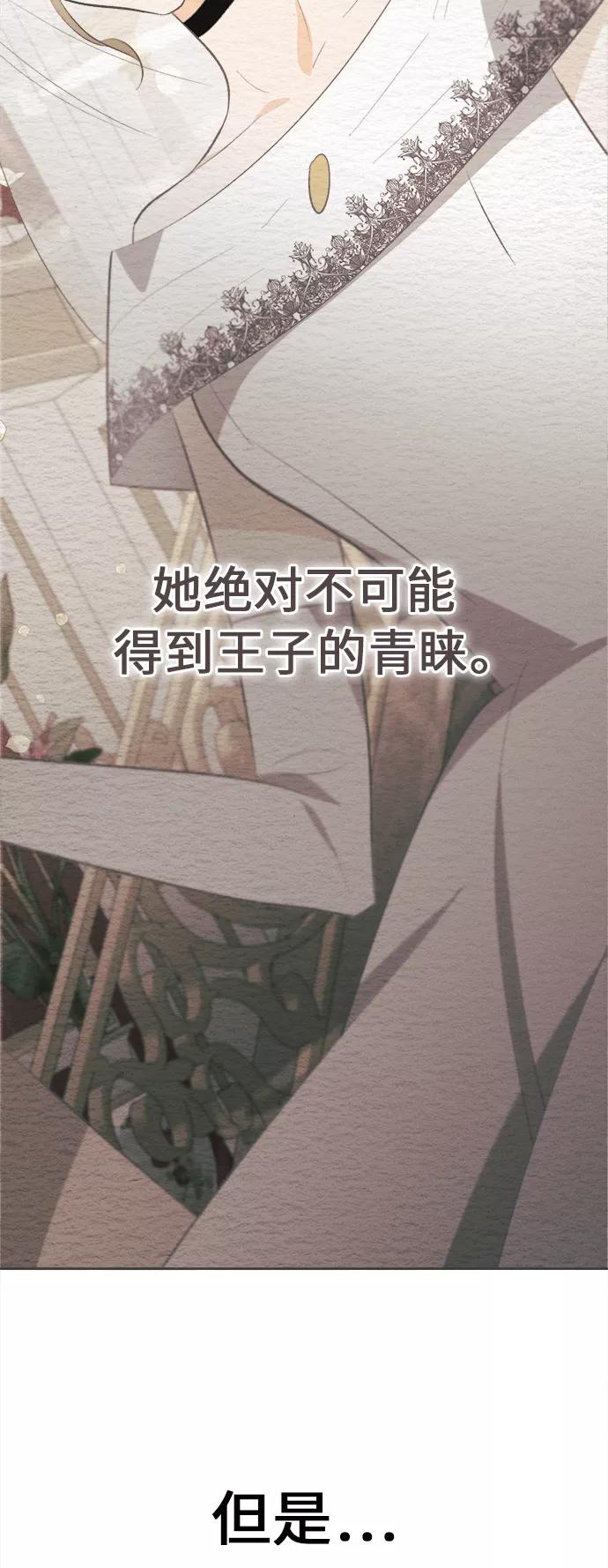 《仲夏，夜之梦》[第40话] 南瓜花（12） 第27页