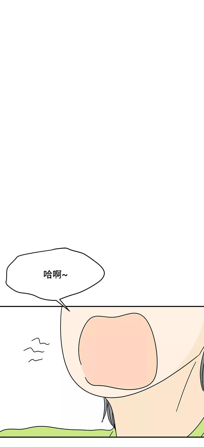 《夏日限定男生》第40话 第23页