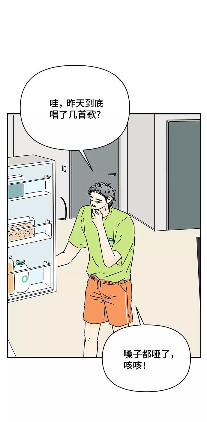 《夏日限定男生》第40话 第24页