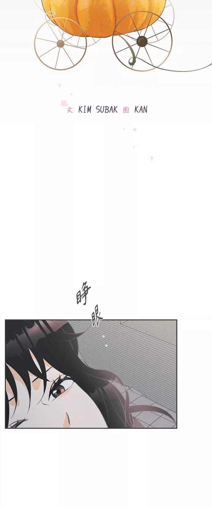 《仲夏，夜之梦》[第40话] 南瓜花（12） 第18页