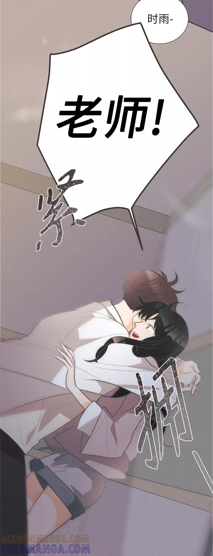《仲夏，夜之梦》[第40话] 南瓜花（12） 第46页