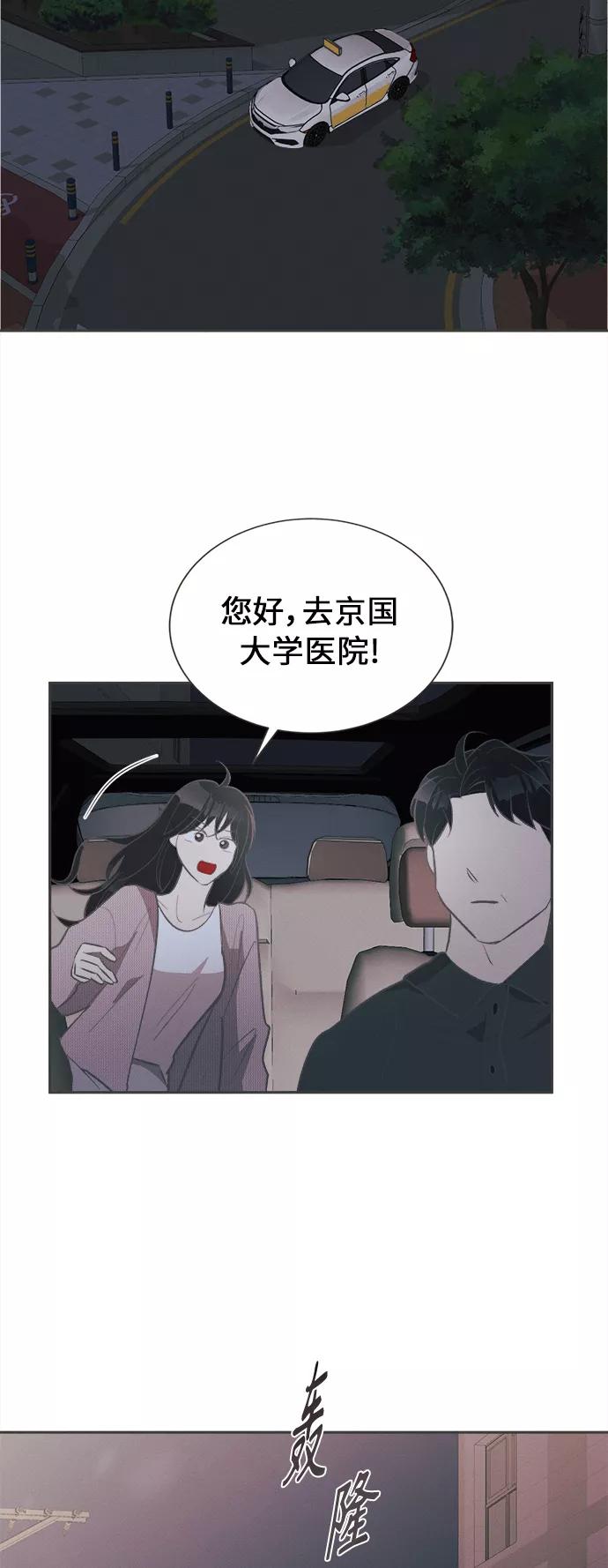 《仲夏，夜之梦》[第40话] 南瓜花（12） 第30页
