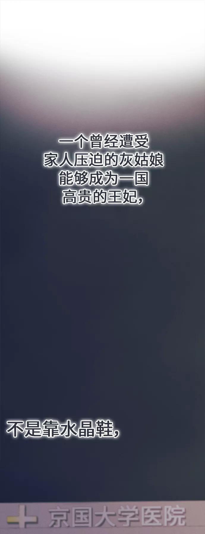 《仲夏，夜之梦》[第40话] 南瓜花（12） 第32页
