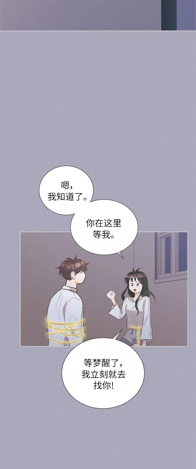 《仲夏，夜之梦》[第40话] 南瓜花（12） 第15页