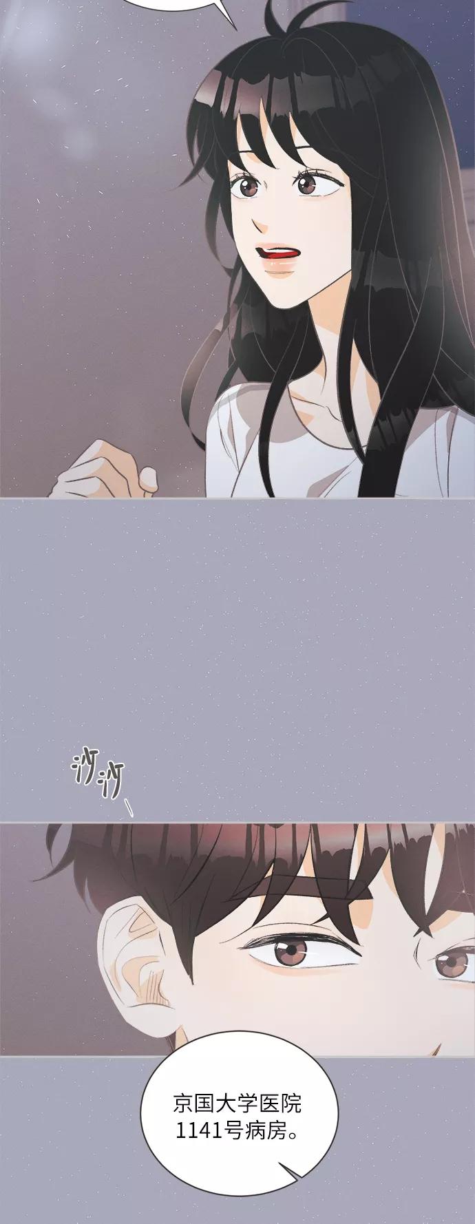 《仲夏，夜之梦》[第40话] 南瓜花（12） 第12页