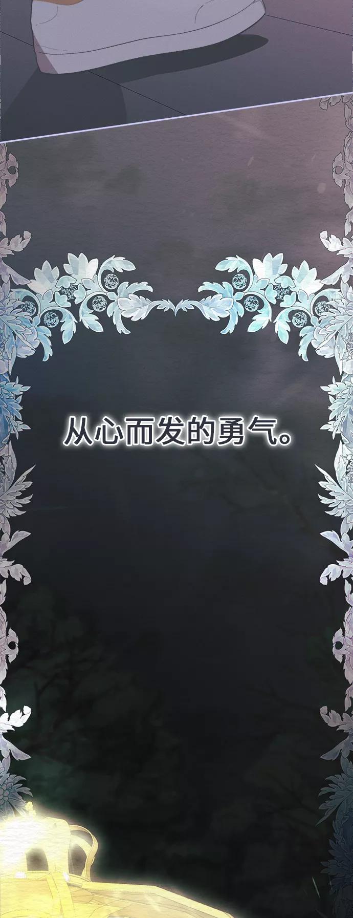 《仲夏，夜之梦》[第40话] 南瓜花（12） 第36页