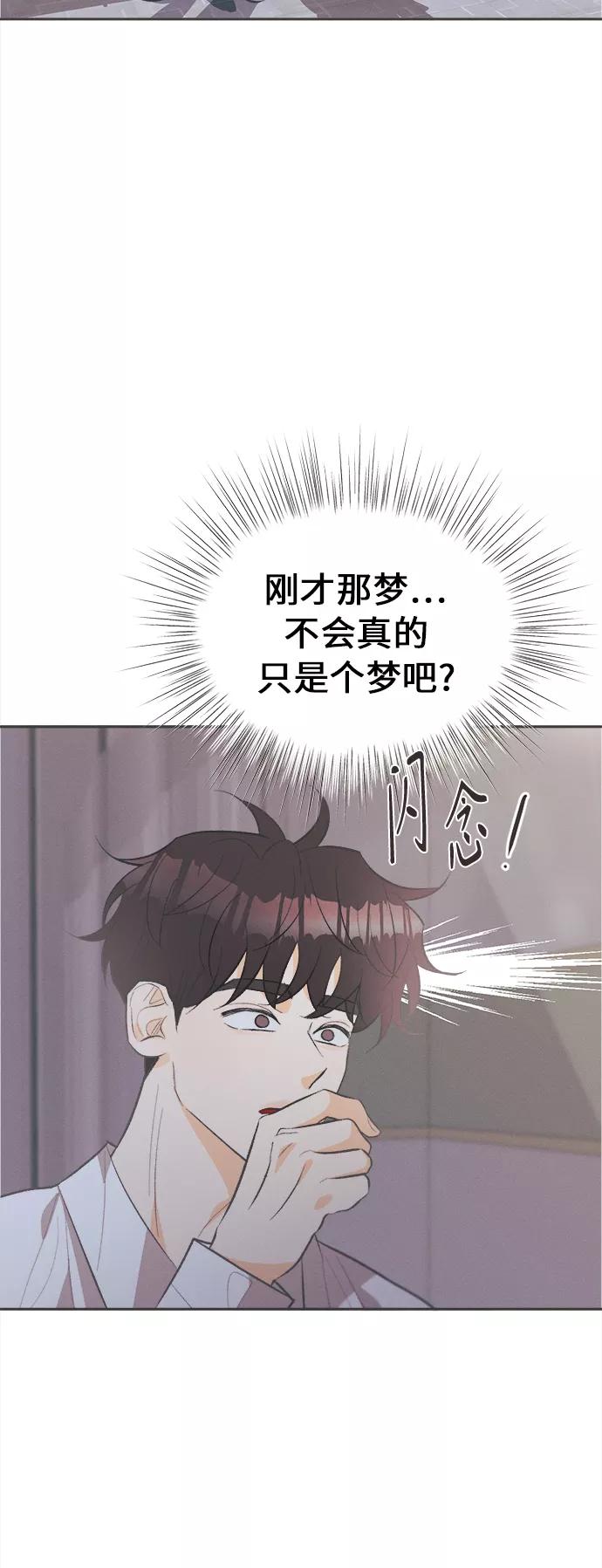 《仲夏，夜之梦》[第40话] 南瓜花（12） 第42页