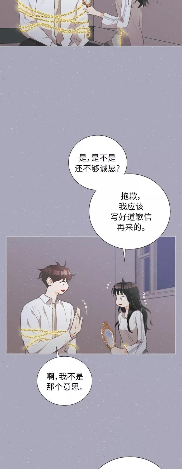 《仲夏，夜之梦》[第40话] 南瓜花（12） 第6页