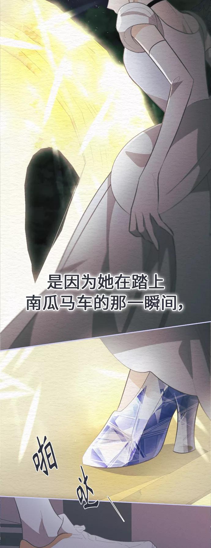 《仲夏，夜之梦》[第40话] 南瓜花（12） 第35页