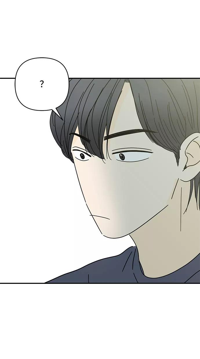 《夏日限定男生》第41话 第42页