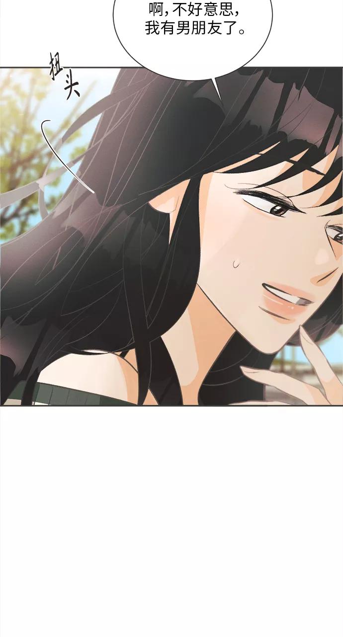 《仲夏，夜之梦》[第41话] 鹅黄小苍兰 (第1季 最终话) 第47页