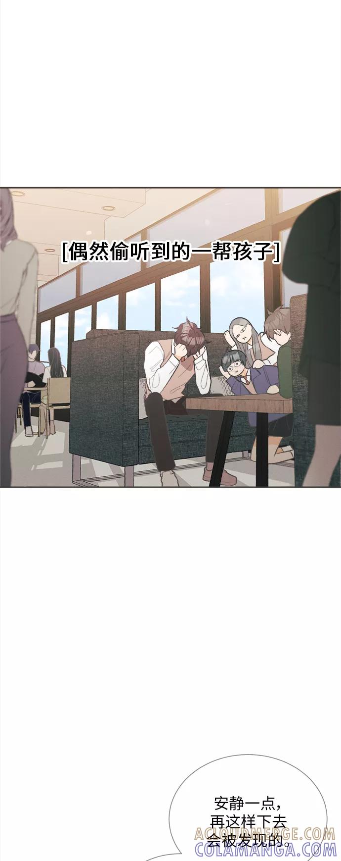 《仲夏，夜之梦》[第41话] 鹅黄小苍兰 (第1季 最终话) 第22页