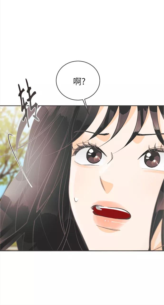 《仲夏，夜之梦》[第41话] 鹅黄小苍兰 (第1季 最终话) 第50页