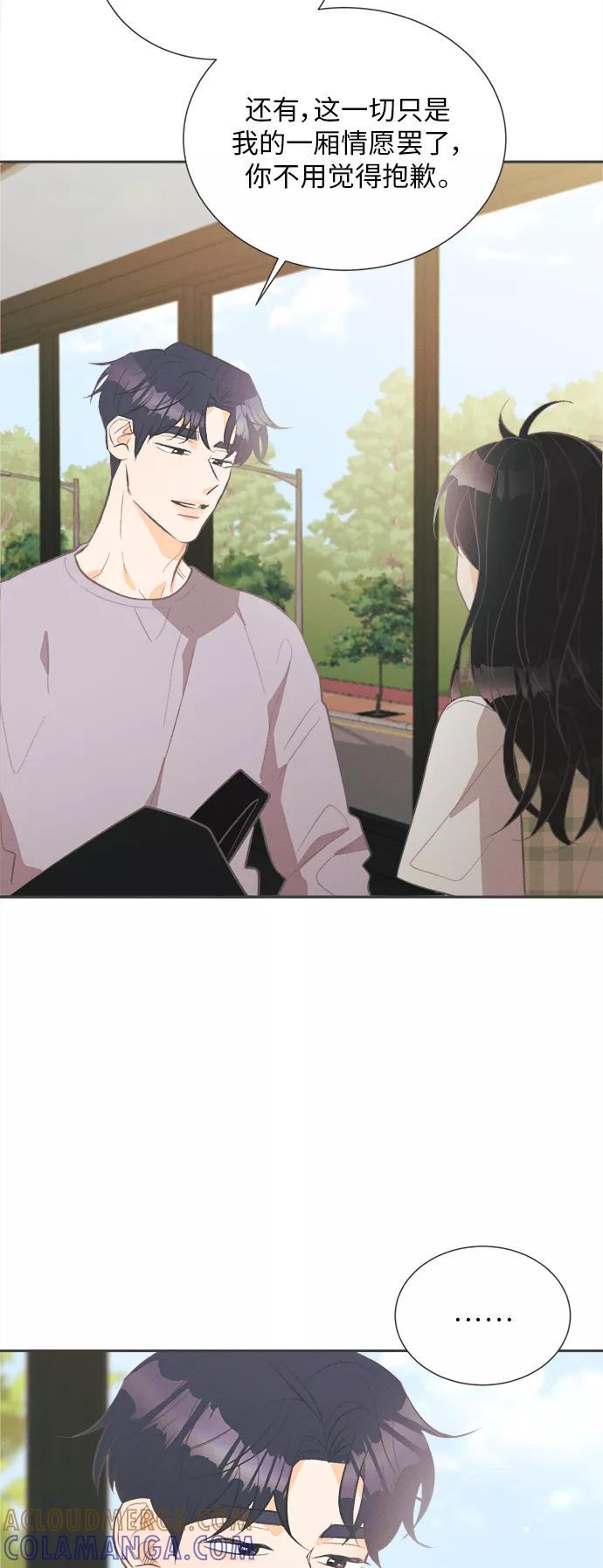 《仲夏，夜之梦》[第41话] 鹅黄小苍兰 (第1季 最终话) 第7页