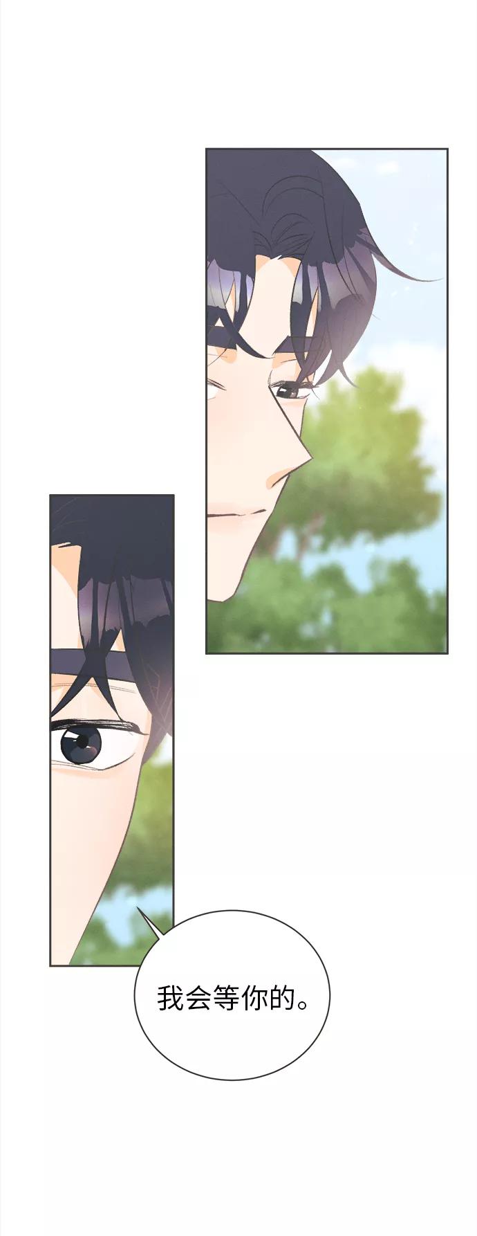 《仲夏，夜之梦》[第41话] 鹅黄小苍兰 (第1季 最终话) 第15页