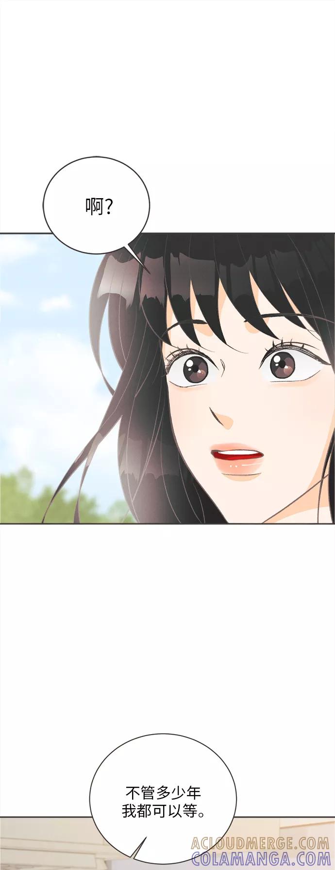 《仲夏，夜之梦》[第41话] 鹅黄小苍兰 (第1季 最终话) 第10页
