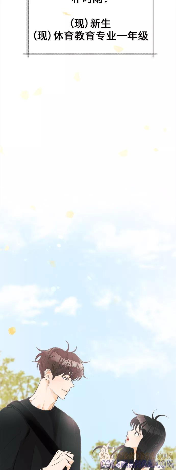 《仲夏，夜之梦》[第41话] 鹅黄小苍兰 (第1季 最终话) 第55页