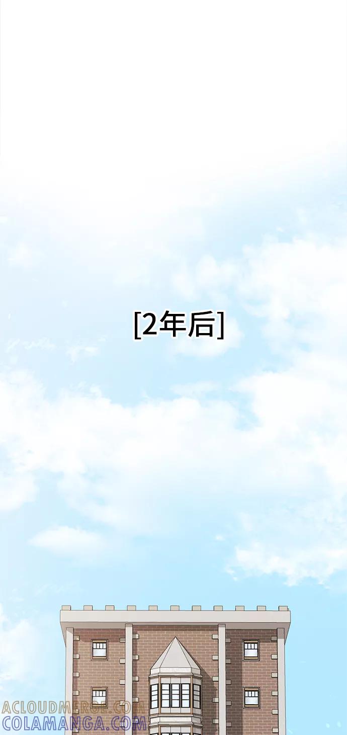 《仲夏，夜之梦》[第41话] 鹅黄小苍兰 (第1季 最终话) 第31页