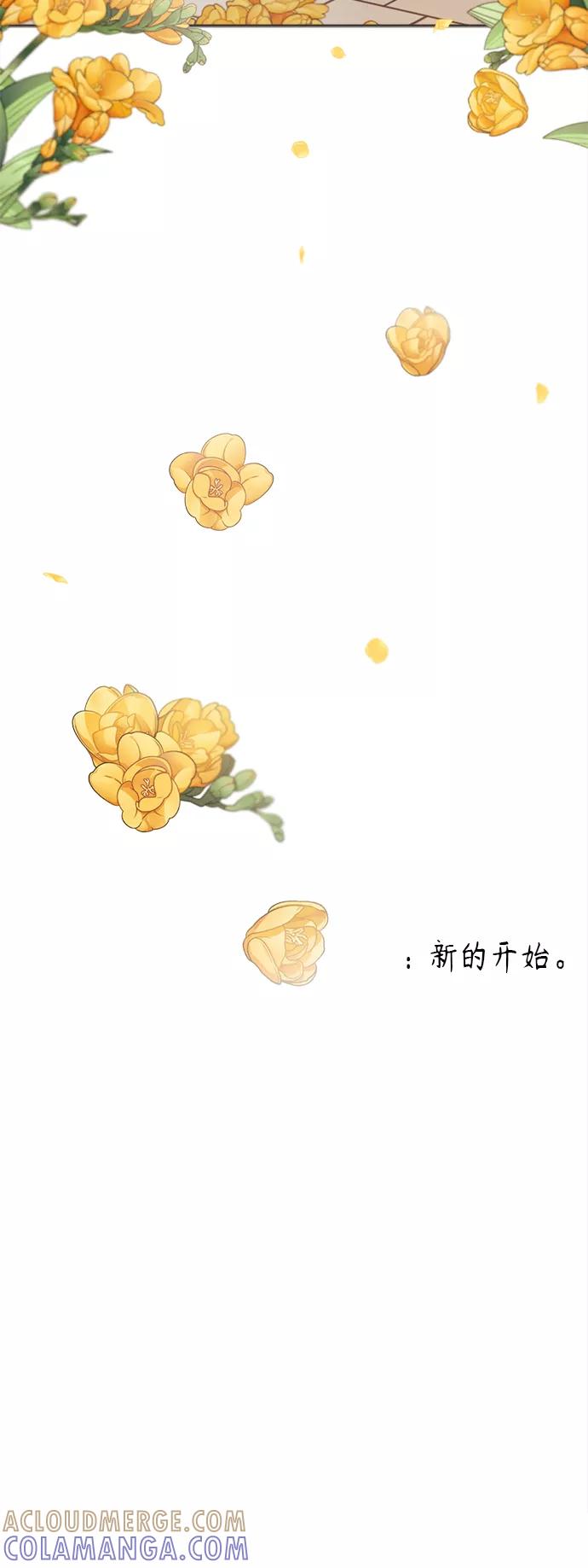 《仲夏，夜之梦》[第41话] 鹅黄小苍兰 (第1季 最终话) 第58页