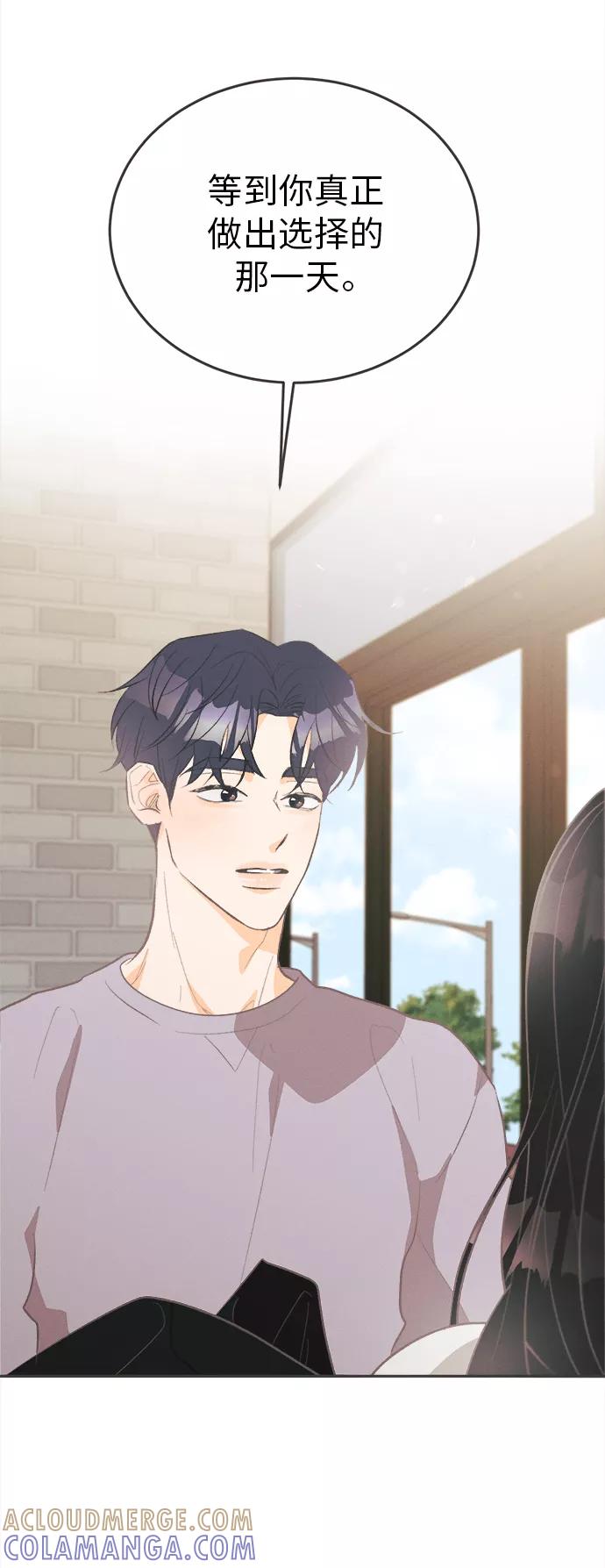 《仲夏，夜之梦》[第41话] 鹅黄小苍兰 (第1季 最终话) 第16页