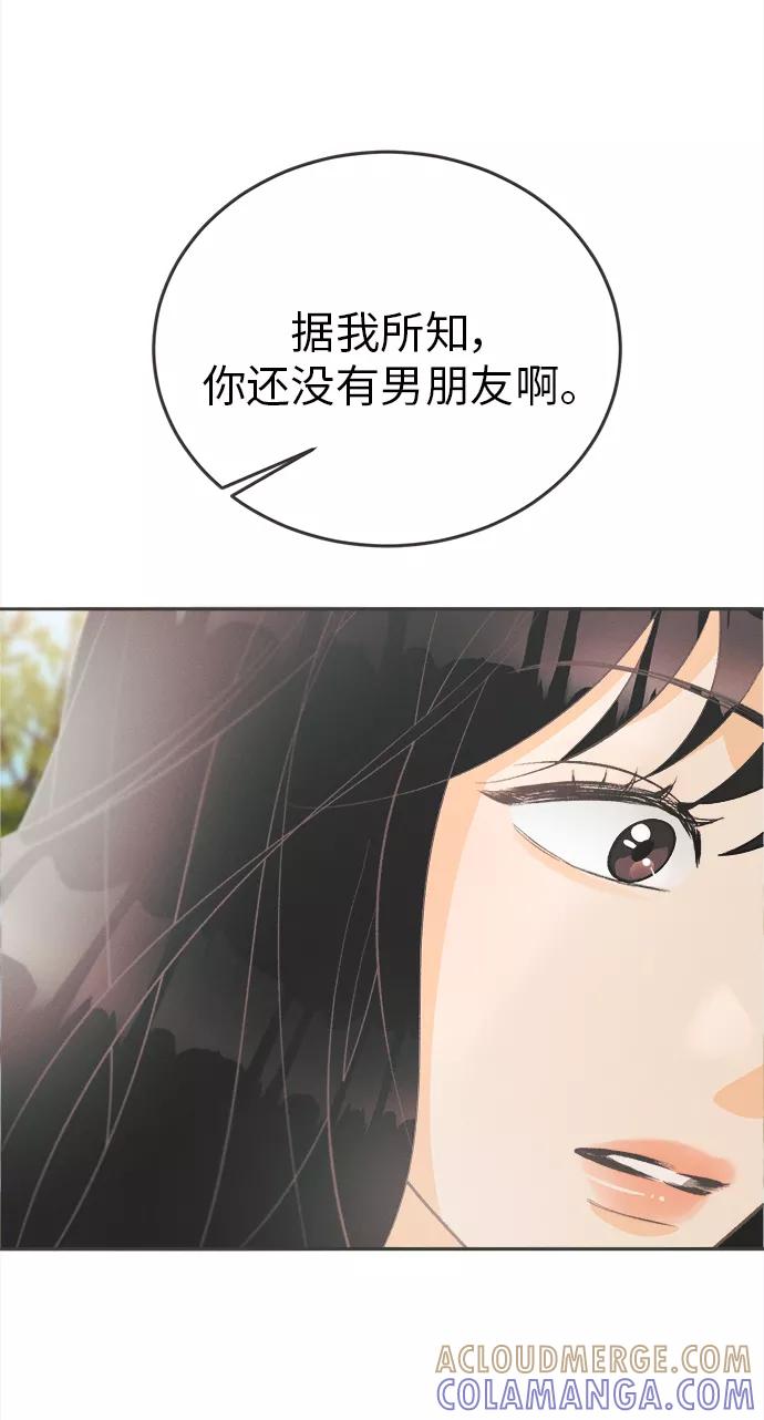 《仲夏，夜之梦》[第41话] 鹅黄小苍兰 (第1季 最终话) 第49页