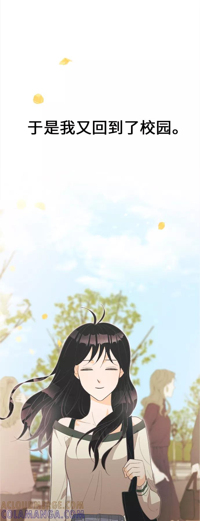 《仲夏，夜之梦》[第41话] 鹅黄小苍兰 (第1季 最终话) 第37页