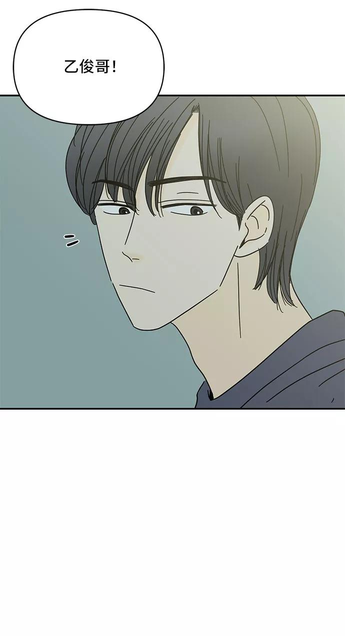 《夏日限定男生》第41话 第24页