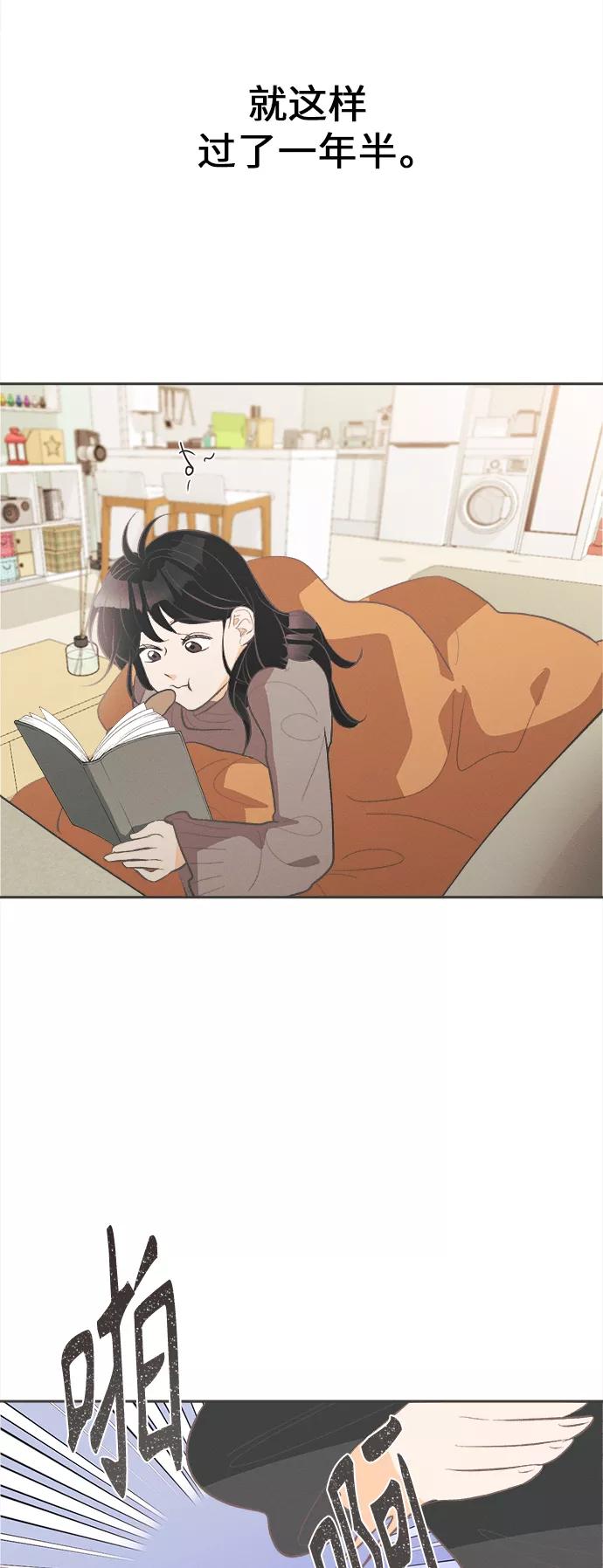 《仲夏，夜之梦》[第41话] 鹅黄小苍兰 (第1季 最终话) 第35页